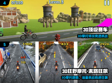 🏍2024高燃摩托车游戏TOP5🔥截图3