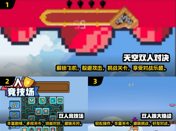 🔥2024超火双人游戏推荐，情侣朋友必备！🎮截图2