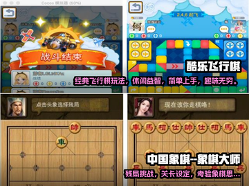 2022🔥值得玩的飞行棋游戏合集✈截图3