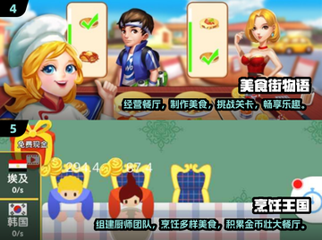 🔥2024必玩！经典经营餐厅游戏排行榜🎉截图3