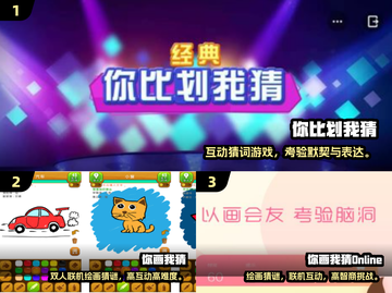 🔥比划猜游戏词库大公开！2025超好玩猜谜游戏下载🎮截图2