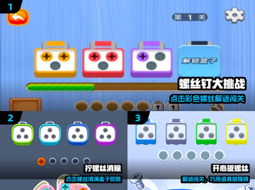 🔧2025最上头解螺丝神作合集！截图2