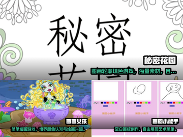 2023超🔥画画手游推荐✨下载必玩截图2