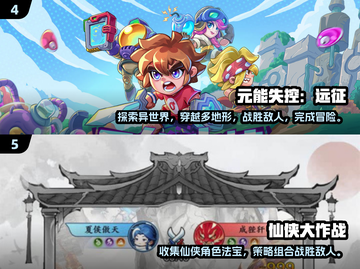 🔥2025超好玩联机小游戏合集🎉一起开黑吧！截图3