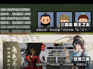 🔥2025必玩！超全三国志游戏合集🎉截图3