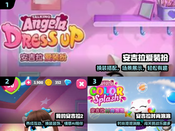 🔥2025必玩安吉拉游戏TOP榜💥截图2