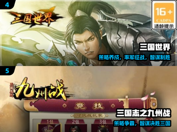 🔥2024最燃三国手游💥攻城夺池爽到爆！截图3