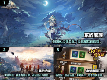 2024必玩🔥角色扮演游戏TOP10✨截图2