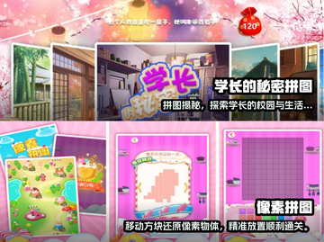 2022超🔥方块拼图游戏推荐排行榜🎉截图3