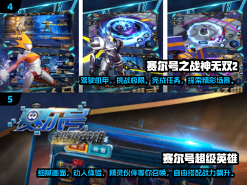🔥2025最受欢迎赛尔号手游大盘点💥前五名耐玩到停不下来！截图3