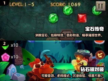 2024必玩🔥宝石消除游戏合集💎截图3