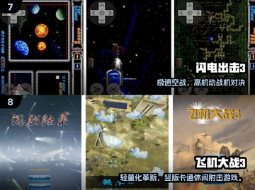 🎮90年代经典街机飞机游戏大揭秘！✨截图4