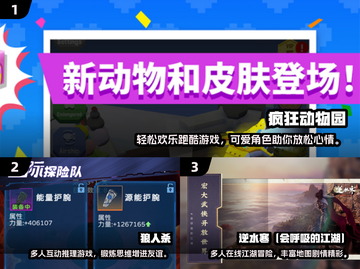 🔥100人超燃集体游戏推荐2025💥截图2