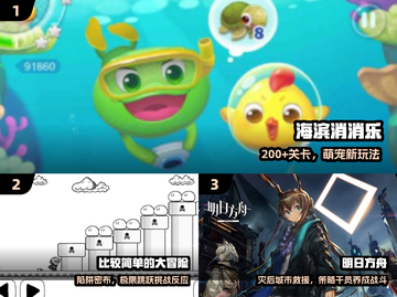 🔥2024最火闯关手游TOP榜💥截图2