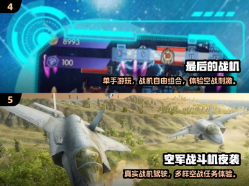 2025空战游戏TOP榜🔥超燃飞行射击体验✈🔥截图3