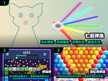 💥2024超趣弹珠游戏推荐，玩到停不下来！🎮截图2