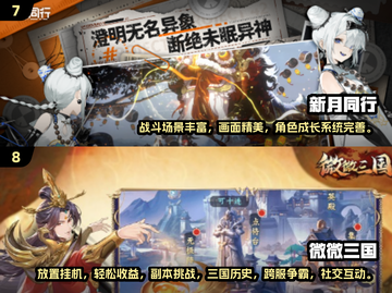 🔥2024手游人气榜TOP10新鲜出炉！🎮🔥截图4