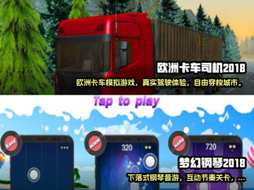 2018超🔥人气手机游戏大盘点！🎮截图3