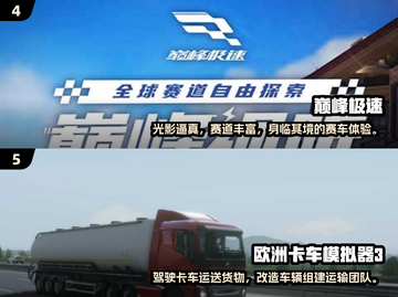 🎮2024超燃大巴模拟驾驶游戏推荐🔥下载必玩！截图3
