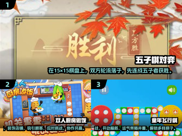 🌟2025超有趣！一年级孩子必玩的双人游戏合集🎉截图2