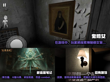👻超好玩的打鬼游戏推荐，胆小勿入！截图2