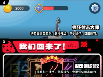 🔥2024必玩！经典手机射击游戏大盘点🔫截图3