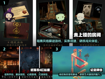 2024最🔥解密游戏排行✨你玩过几款？截图2