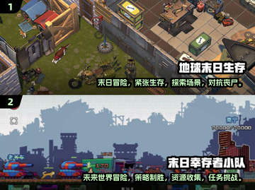 🔥2024必玩！超有趣末日手游合集🎉截图3