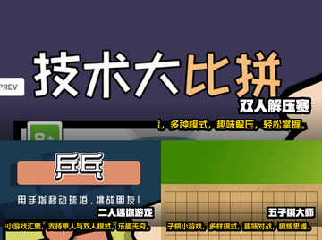 🔥2025必玩双人联机手游合集🎮截图2