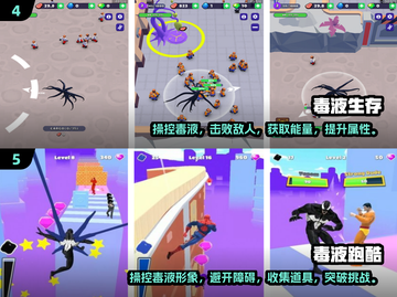 2025毒液手游🔥变身毒液必玩清单 Venom粉丝速来！截图3