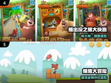 🐻2025最火小熊手游TOP5🔥截图3