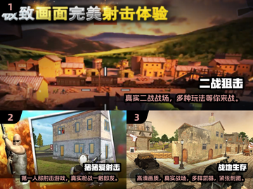 💥2024必玩🔥经典单机射击游戏合集🎉截图2