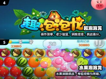 2025经典泡泡龙游戏Top5🔥超耐玩怀旧神作🎮截图3
