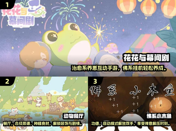 超佛系手游推荐🎉2025年最in游戏榜单🔥截图2