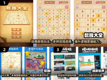🔥2024最受欢迎免费数独游戏排行榜✨截图2
