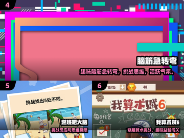 🔥2025最烧脑智力游戏TOP10💥截图3