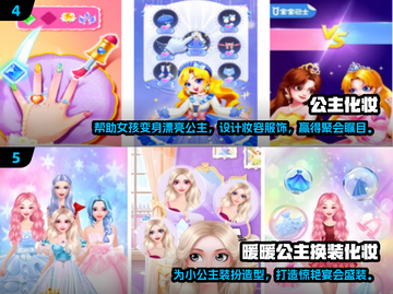 艾莎公主换装游戏合集✨，经典有趣等你来玩！截图3