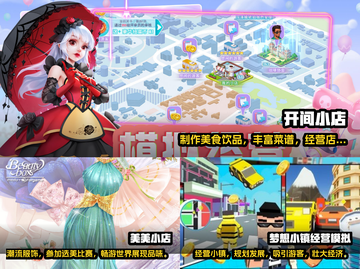 2024超🔥好玩的经营养成手游推荐🎉截图2