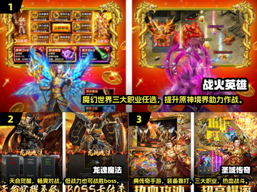 🔥2025经典竖屏传奇手游排行🌟玩到停不下来！截图2