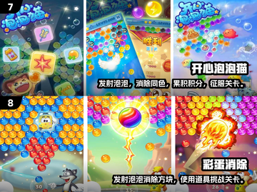 💥2025最受欢迎的消除泡泡手游合集来了！🔥截图4