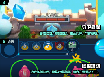 🔥2024必玩塔防游戏合集，生存挑战等你来！🎮截图3