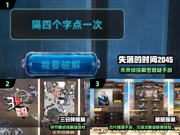 2025最火单机探案游戏🔥烧脑解谜全汇总💥截图2