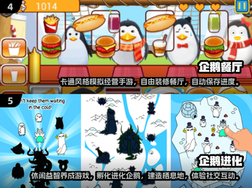 🔥2025企鹅游戏大合集来袭！🐧🎮截图3
