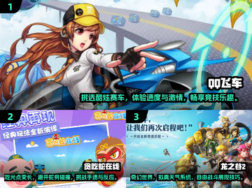 🔥2024必玩！三人同行超FUN游戏合集🎮截图2