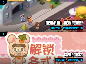 🔥2024最火游戏TOP10出炉！🎮截图4