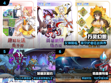 🔥2024最火手游TOP10出炉！🎮截图3