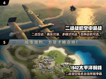 🎮🔥2025最火二战飞机手游推荐！✈💥截图3