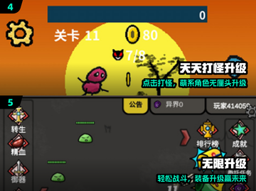 🔥2025最火升级游戏免费畅玩🎮截图3