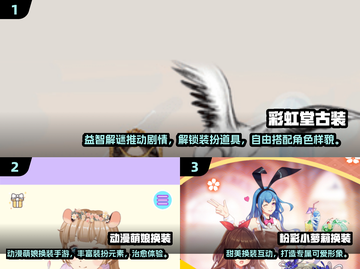 2025热门彩虹堂古装换装游戏大揭秘！🎮✨截图2