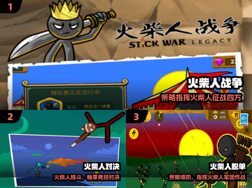 🔥2025最耐玩火柴人游戏免费畅玩！🎮截图2